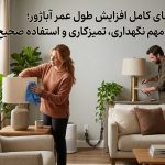 راهنمای کامل افزایش طول عمر آباژور