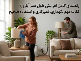 راهنمای کامل افزایش طول عمر آباژور