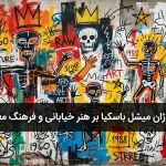 ژان میشل باسکیا