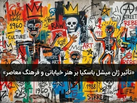ژان میشل باسکیا