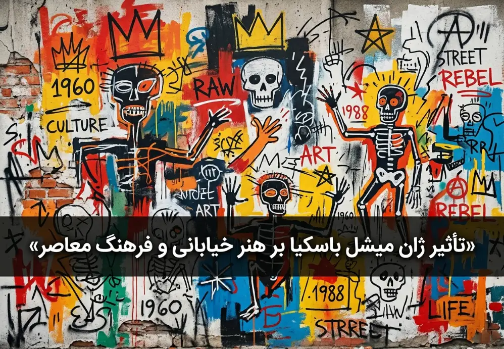ژان میشل باسکیا