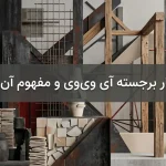 آثار برجسته آی وی‌وی و مفهوم آنها