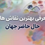 بهترین صنایع دسترسی برای صادرات کدامند
