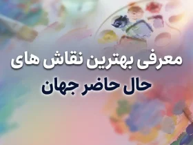 بهترین صنایع دسترسی برای صادرات کدامند