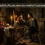 کاراواجو کیست؟زندگینامه، سبک منحصر بفرد و آثار ماندگارش