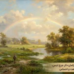 نقاشی «رنگین‌کمان» اثر جرج اینس