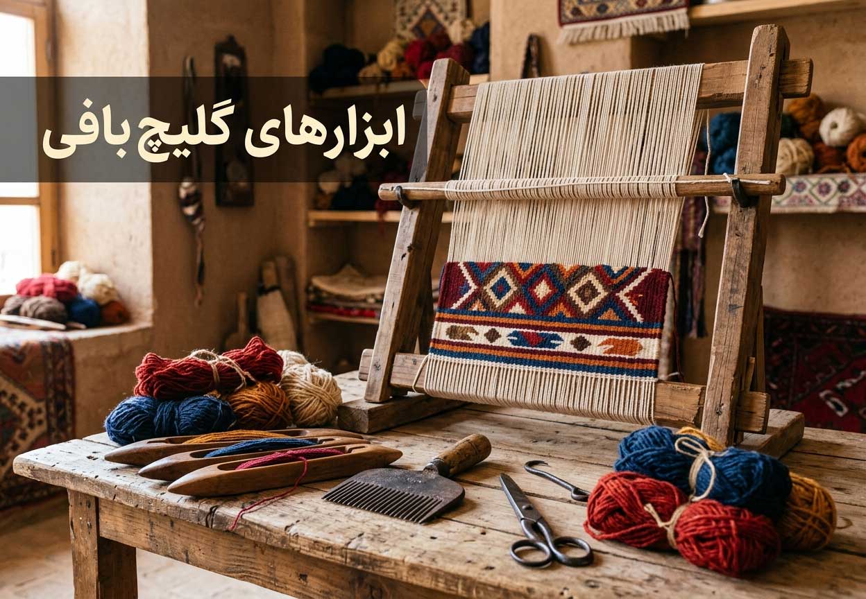 ابزارهای گلیچ بافی